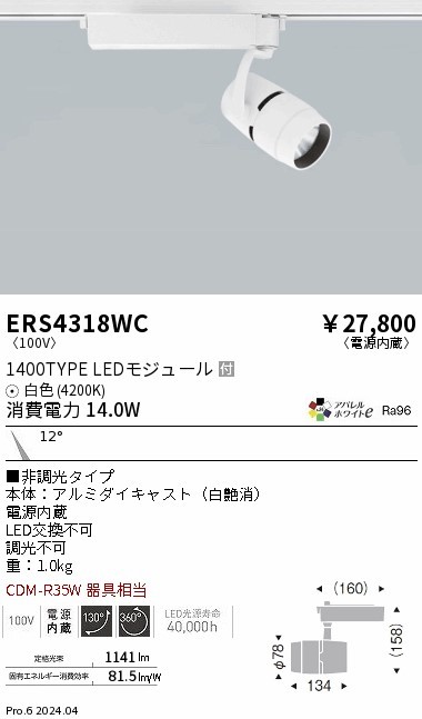 ERS4318WC Ɩ [pX|bgCg zCg LEDiFj p (ERS4318WC)