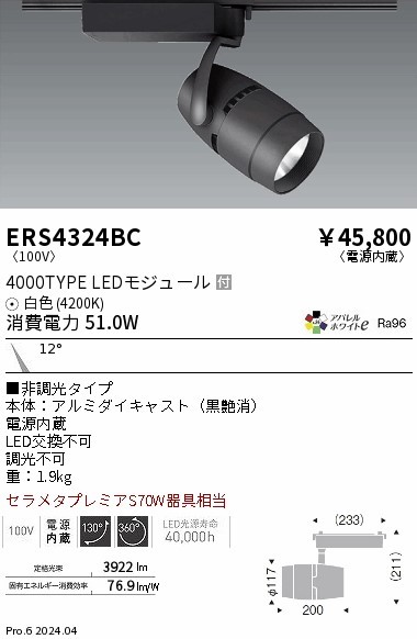 ERS4324BC Ɩ [pX|bgCg ubN LEDiFj p (ERS4324BC)
