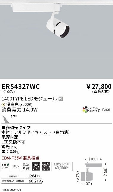 ERS4327WC Ɩ [pX|bgCg zCg LEDiFj p (ERS4327WC)