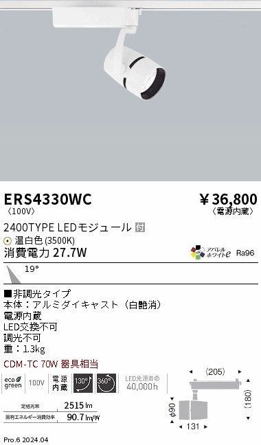 ERS4330WC Ɩ [pX|bgCg zCg LEDiFj p (ERS4330WC)