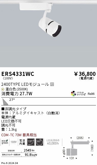 ERS4331WC Ɩ [pX|bgCg zCg LEDiFj Lp (ERS4331WC)