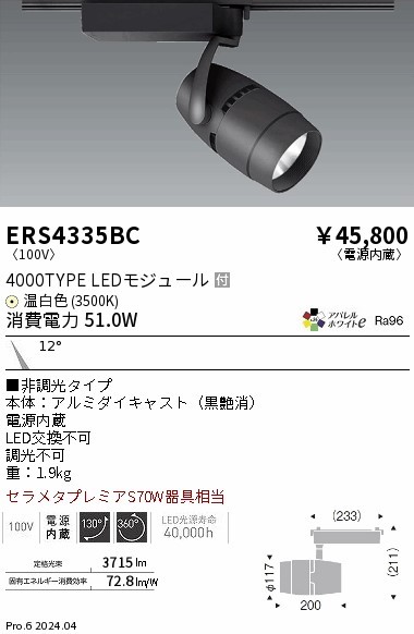 ERS4335BC Ɩ [pX|bgCg ubN LEDiFj p (ERS4335BC)