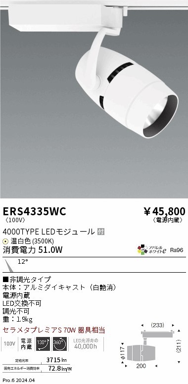ERS4335WC Ɩ [pX|bgCg zCg LEDiFj p (ERS4335WC)