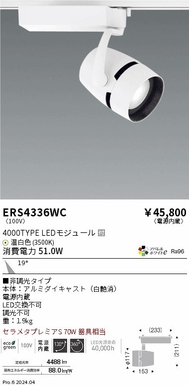 ERS4336WC Ɩ [pX|bgCg zCg LEDiFj p (ERS4336WC)