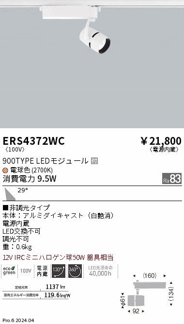 ERS4372WC Ɩ [pX|bgCg zCg LEDidFj Lp (ERS4372WC)