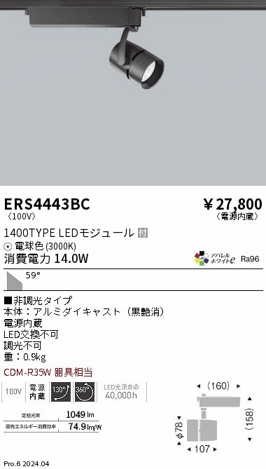 ERS4443BC Ɩ [pX|bgCg ubN LEDidFj Lp (ERS4443BC)