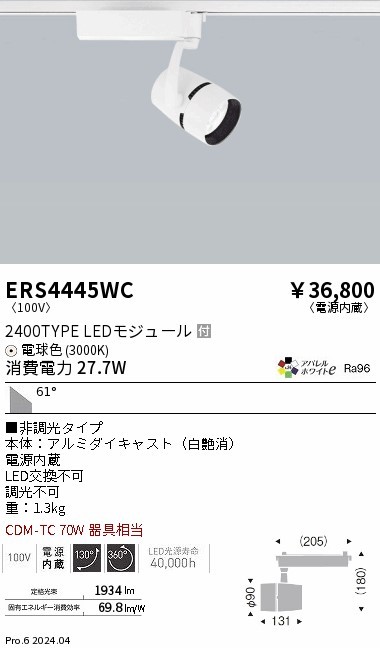 ERS4445WC Ɩ [pX|bgCg zCg LEDidFj Lp (ERS4445WC)
