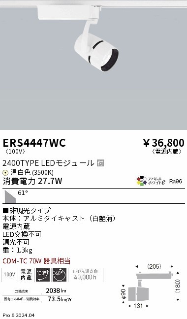 ERS4447WC Ɩ [pX|bgCg zCg LEDiFj Lp (ERS4447WC)
