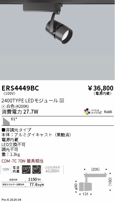 ERS4449BC Ɩ [pX|bgCg ubN LEDiFj Lp (ERS4449BC)