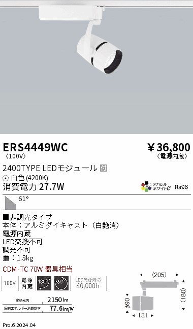 ERS4449WC Ɩ [pX|bgCg zCg LEDiFj Lp (ERS4449WC)