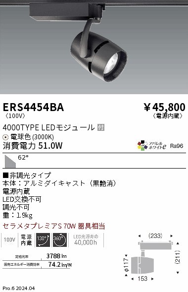 ERS4454BA Ɩ [pX|bgCg ubN LEDidFj Lp (ERS4454BA)