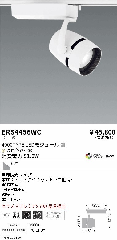 ERS4456WC Ɩ [pX|bgCg zCg LEDiFj Lp (ERS4456WC)