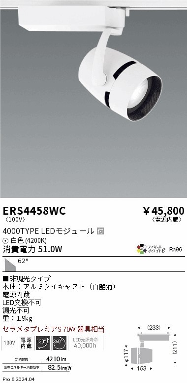 ERS4458WC Ɩ [pX|bgCg zCg LEDiFj Lp (ERS4458WC)