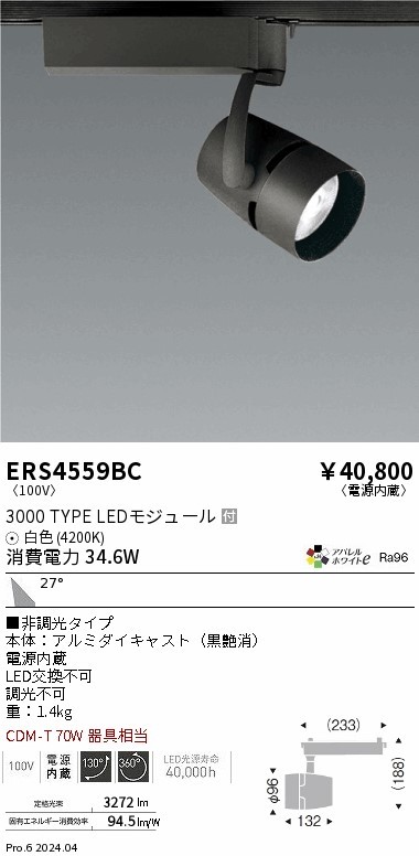 ERS4559BC Ɩ [pX|bgCg ubN LEDiFj Lp (ERS4559BC)