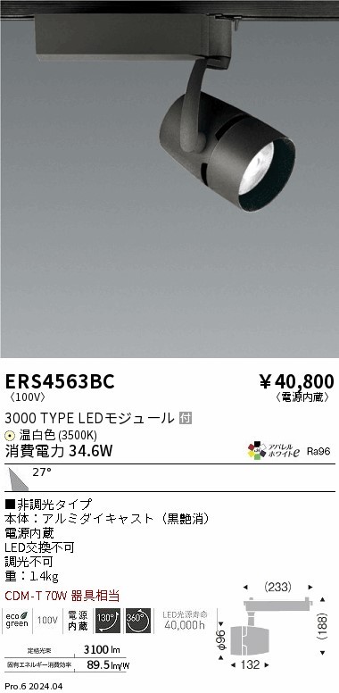 ERS4563BC Ɩ [pX|bgCg ubN LEDiFj Lp (ERS4563BC)