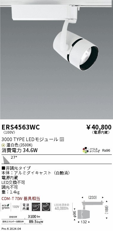 ERS4563WC Ɩ [pX|bgCg zCg LEDiFj Lp (ERS4563WC)