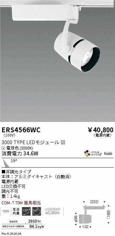 ERS4566WC Ɩ [pX|bgCg zCg LEDidFj p (ERS4566WC)