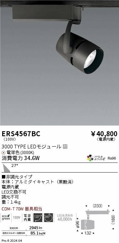 ERS4567BC Ɩ [pX|bgCg ubN LEDidFj Lp (ERS4567BC)