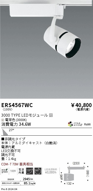 ERS4567WC Ɩ [pX|bgCg zCg LEDidFj Lp (ERS4567WC)