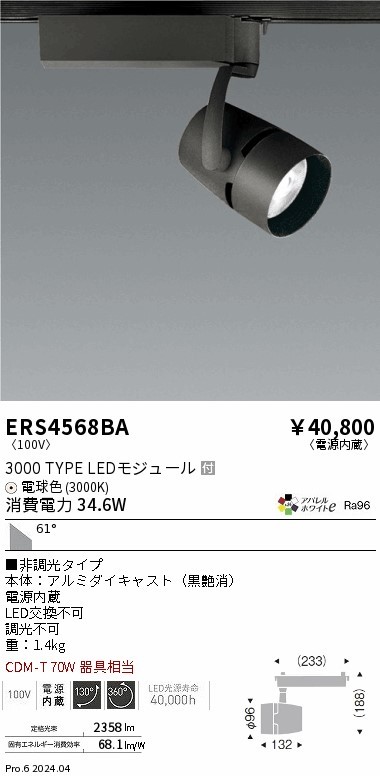 ERS4568BA Ɩ [pX|bgCg ubN LEDidFj Lp (ERS4568BA)