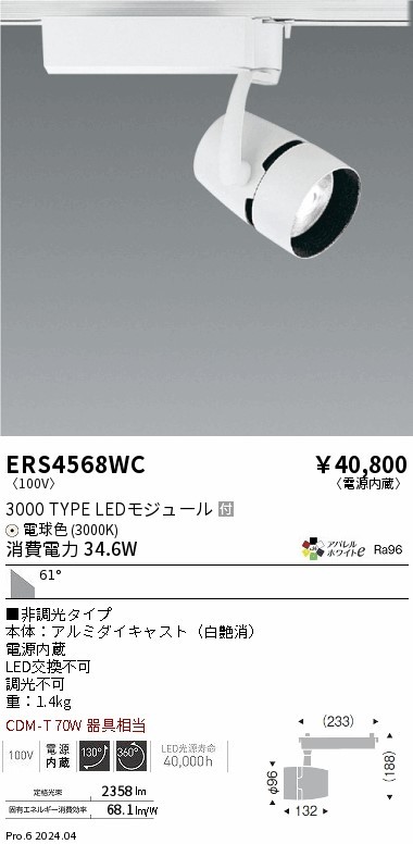 ERS4568WC Ɩ [pX|bgCg zCg LEDidFj Lp (ERS4568WC)