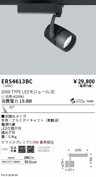 ERS4613BC Ɩ [pX|bgCg ubN LEDiFj p (ERS4613BC)