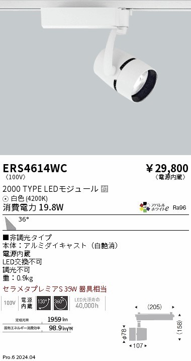 ERS4614WC Ɩ [pX|bgCg zCg LEDiFj Lp (ERS4614WC)