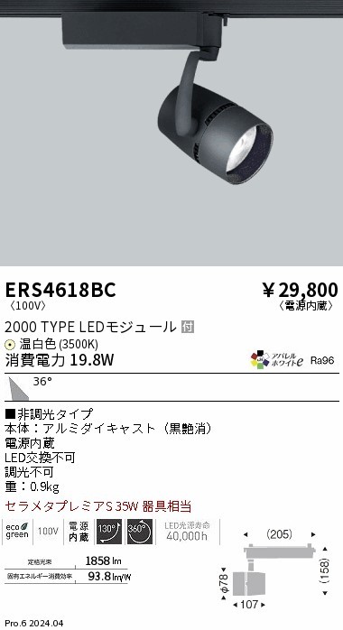 ERS4618BC Ɩ [pX|bgCg ubN LEDiFj Lp (ERS4618BC)