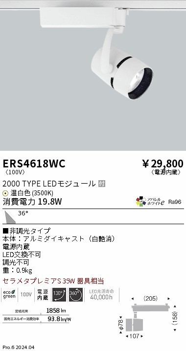 ERS4618WC Ɩ [pX|bgCg zCg LEDiFj Lp (ERS4618WC)
