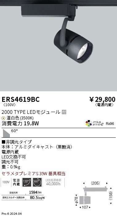 ERS4619BC Ɩ [pX|bgCg ubN LEDiFj Lp (ERS4619BC)