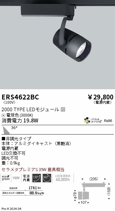 ERS4622BC Ɩ [pX|bgCg ubN LEDidFj Lp (ERS4622BC)