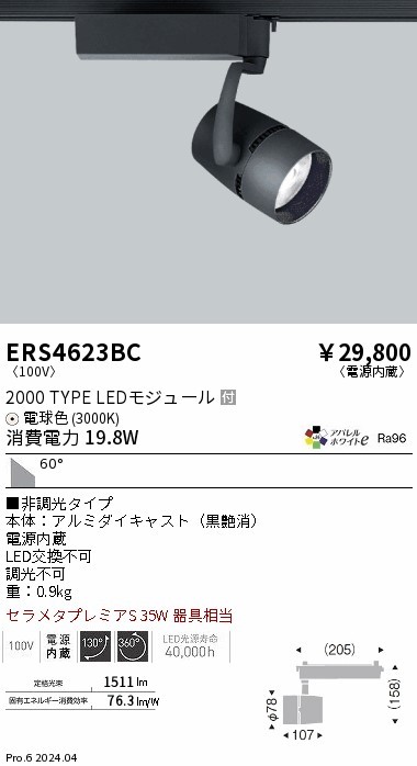 ERS4623BC Ɩ [pX|bgCg ubN LEDidFj Lp (ERS4623BC)
