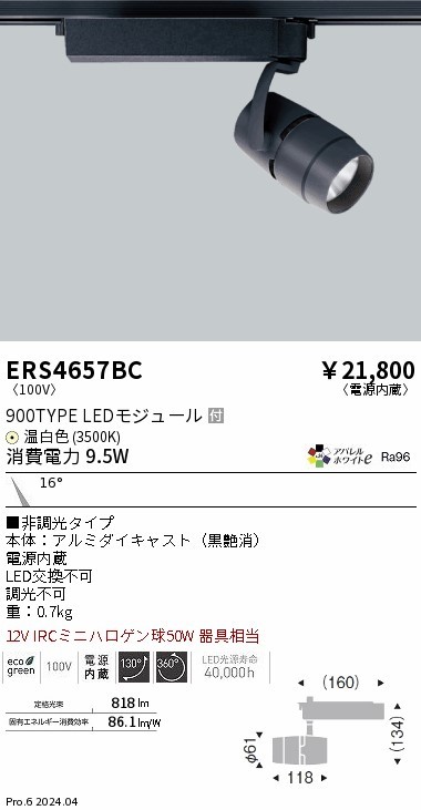 ERS4657BC Ɩ [pX|bgCg ubN LEDiFj p (ERS4657BC)