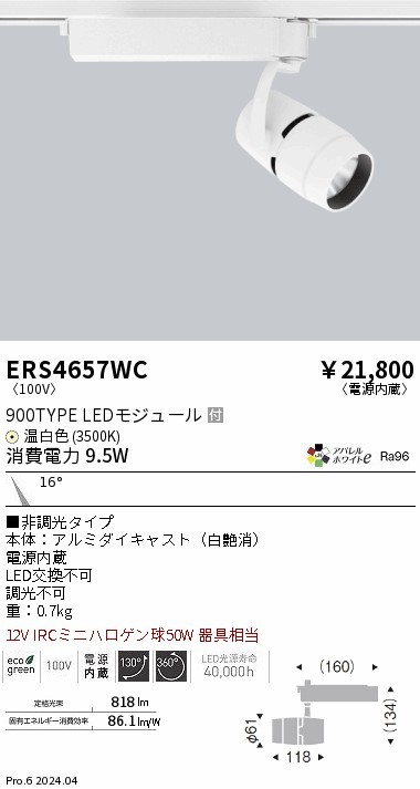 ERS4657WC Ɩ [pX|bgCg zCg LEDiFj p (ERS4657WC)