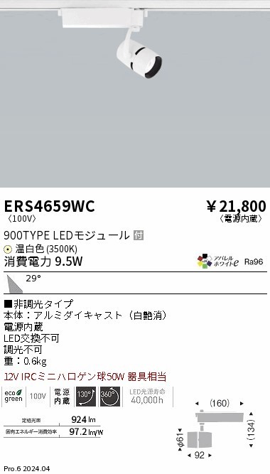 ERS4659WC Ɩ [pX|bgCg zCg LEDiFj Lp (ERS4659WC)