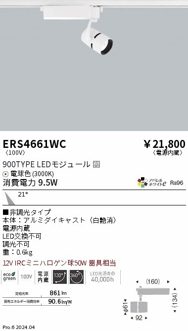ERS4661WC Ɩ [pX|bgCg zCg LEDidFj p (ERS4661WC)