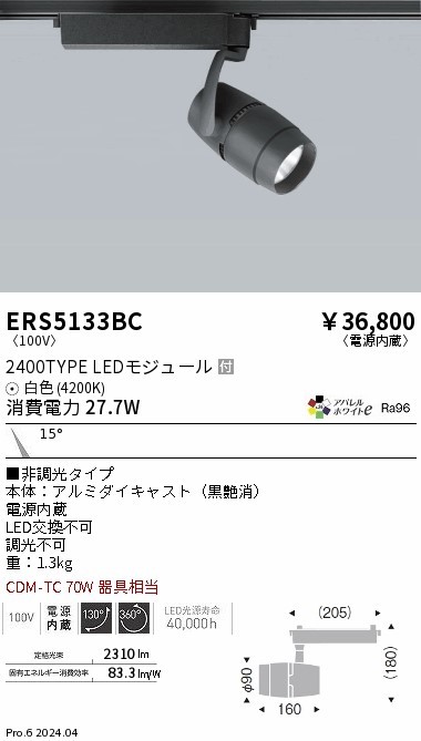 ERS5133BC Ɩ [pX|bgCg ubN LEDiFj p (ERS5133BC)