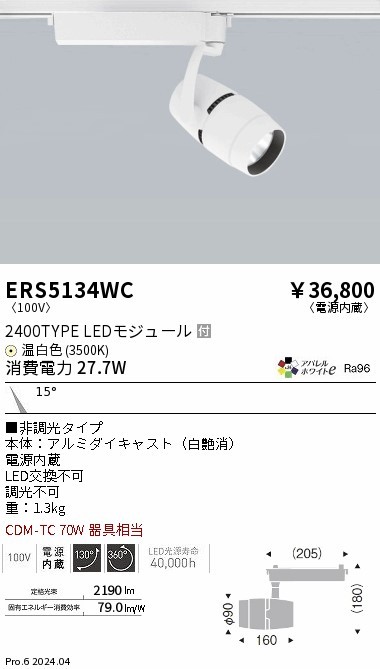 ERS5134WC Ɩ [pX|bgCg zCg LEDiFj p (ERS5134WC)