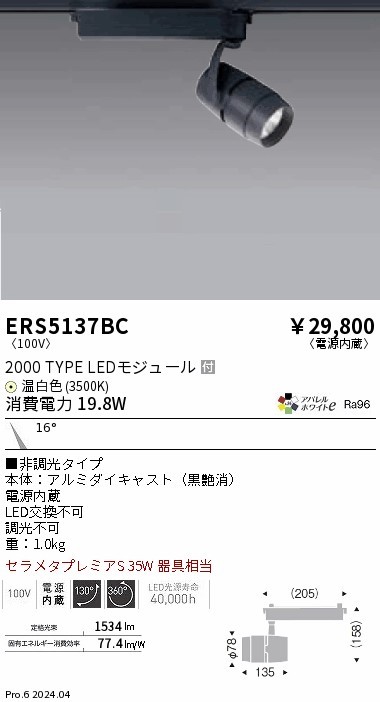 ERS5137BC Ɩ [pX|bgCg ubN LEDiFj p (ERS5137BC)