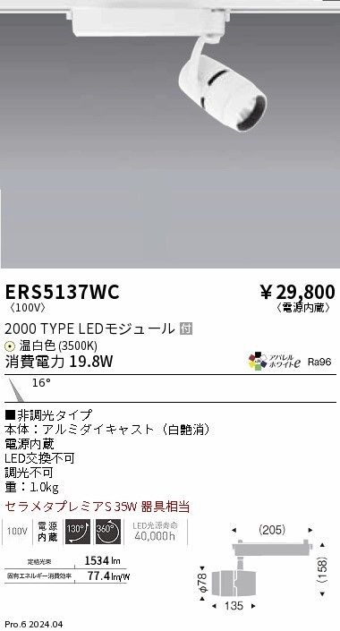 ERS5137WC Ɩ [pX|bgCg zCg LEDiFj p (ERS5137WC)