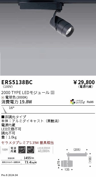 ERS5138BC Ɩ [pX|bgCg ubN LEDidFj p (ERS5138BC)