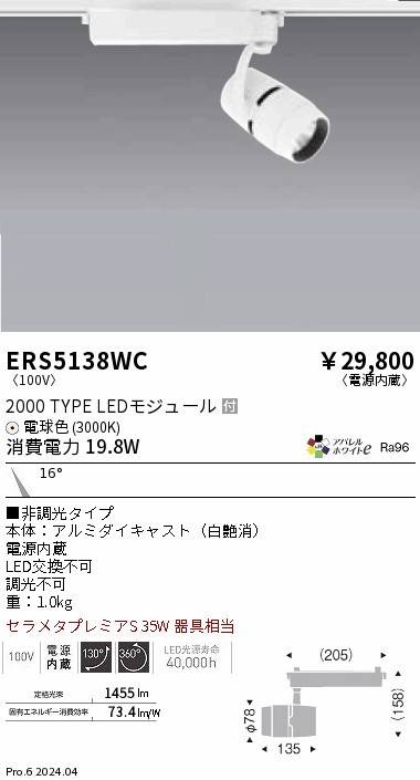 ERS5138WC Ɩ [pX|bgCg zCg LEDidFj p (ERS5138WC)