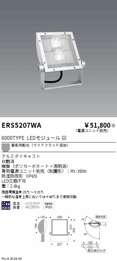 ERS5207WA Ɩ  Ŕ zCg LEDidFj Chz (ERS5207WA)