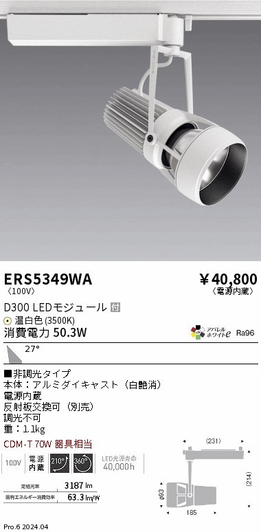 ERS5349WA Ɩ [pX|bgCg zCg LEDiFj Lp (ERS5349WA)