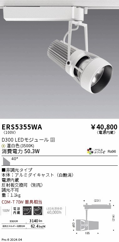 ERS5355WA Ɩ [pX|bgCg zCg LEDiFj Lp (ERS5355WA)