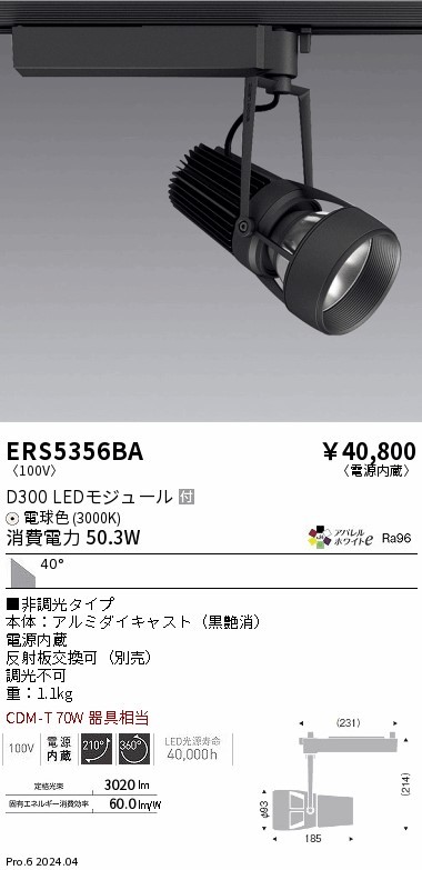 ERS5356BA Ɩ [pX|bgCg ubN LEDidFj Lp (ERS5356BA)