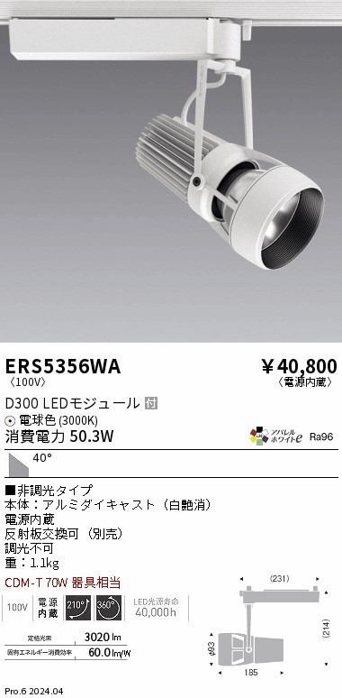 ERS5356WA Ɩ [pX|bgCg zCg LEDidFj Lp (ERS5356WA)
