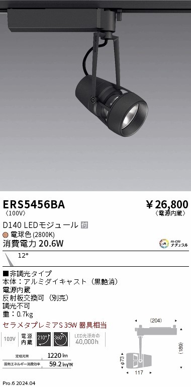 ERS5456BA Ɩ [pX|bgCg ubN LEDidFj p (ERS5456BA)