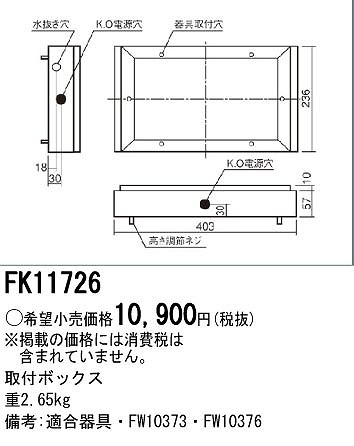 FK11726 pi\jbN t{bNX