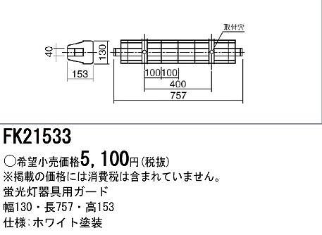 FK21533 pi\jbN